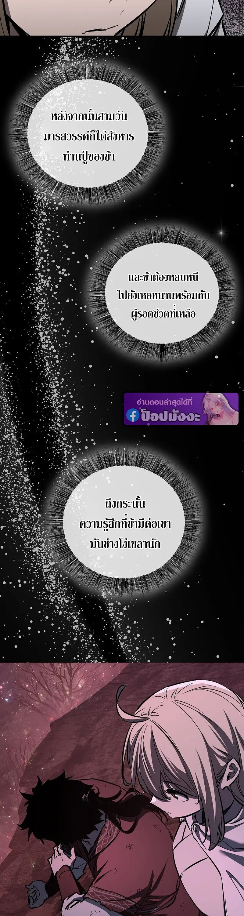 Childhood Friend of the Zenith สหายว_ยเยาว_ของข_าแข_งแกร_งท_ส_ดในใต_หล_า ตอนที่ ตอนที่ 89 รูปที่ 34