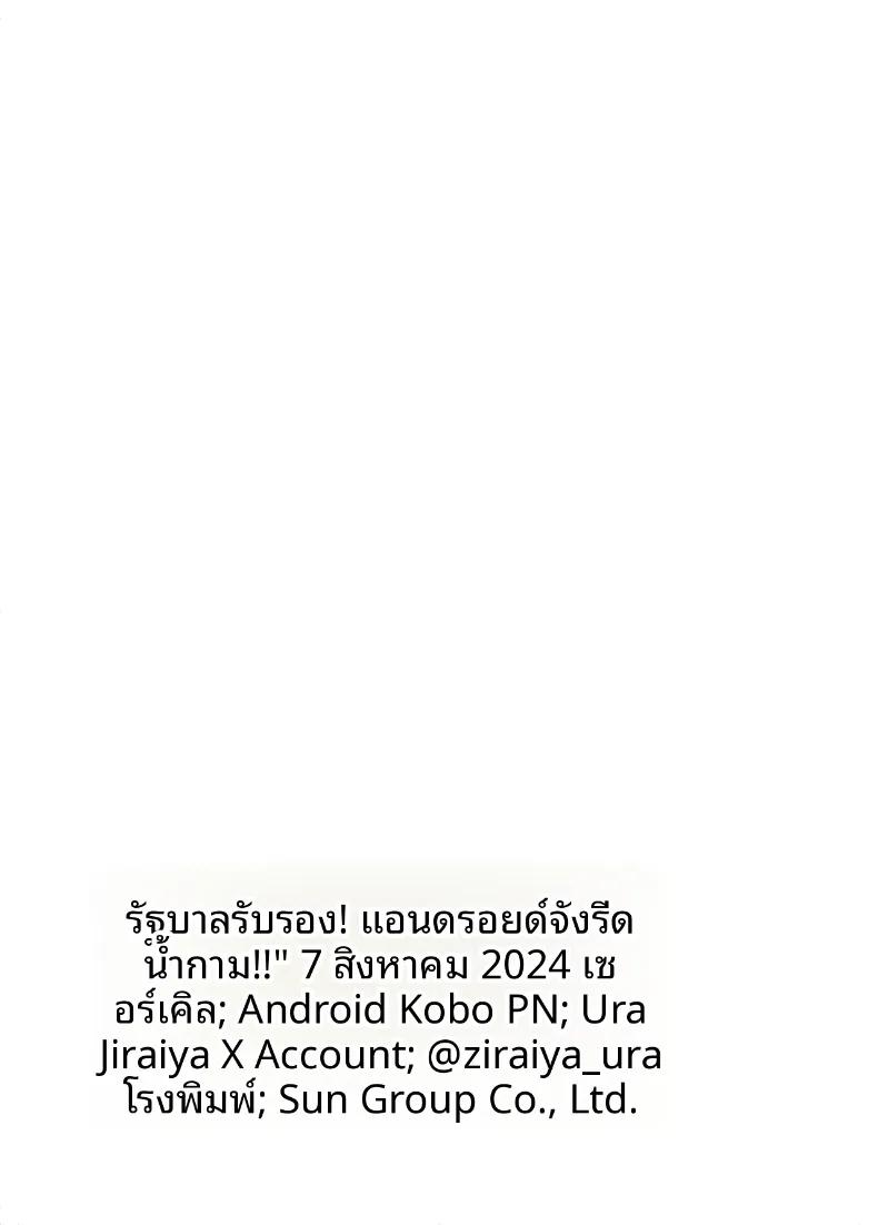 Doujin-Lc- อ่าน โดจิน มังฮวา เกาหลี ญี่ปุ่น จีน แปลไทย หุ่นยนต์ผู้ช่วยรีดน้ำ (Ura Jiraiya) ตอนที่ 1 2 3 4 5 6 7 8 9 10 11 12 13 14 ฟรี ไม่มีโฆษณา อ่าน โดจิน Manhwa เกาหลี ญี่ปุ่น จีน เรามีครบ คัดมาให้เน้นๆ โดจิน 18+ รับประกันความฟินโดย  Doujin Lc