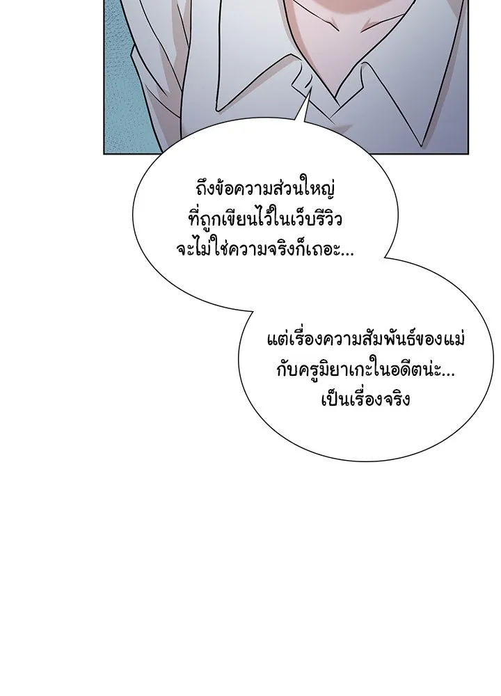 เพลิงแค้นผลาญใจ ตอนที่ 49 รูปที่ 101