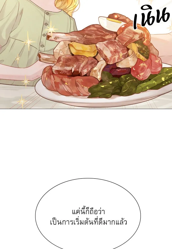 ถ้าไม่ร้อง ก็จงอ้อนวอนซะ ตอนที่ 7 รูปที่ 46