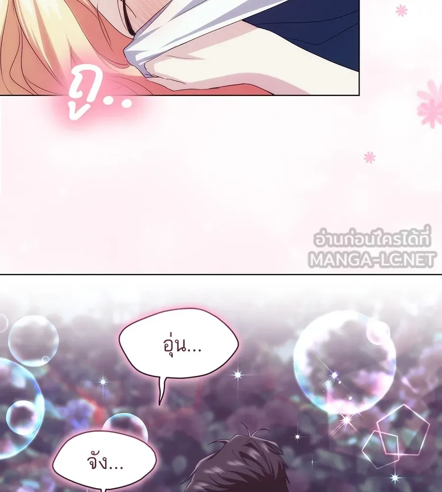 ทางหลุดพ้นของนักบุญลวง ตอนที่ 11 รูปที่ 129