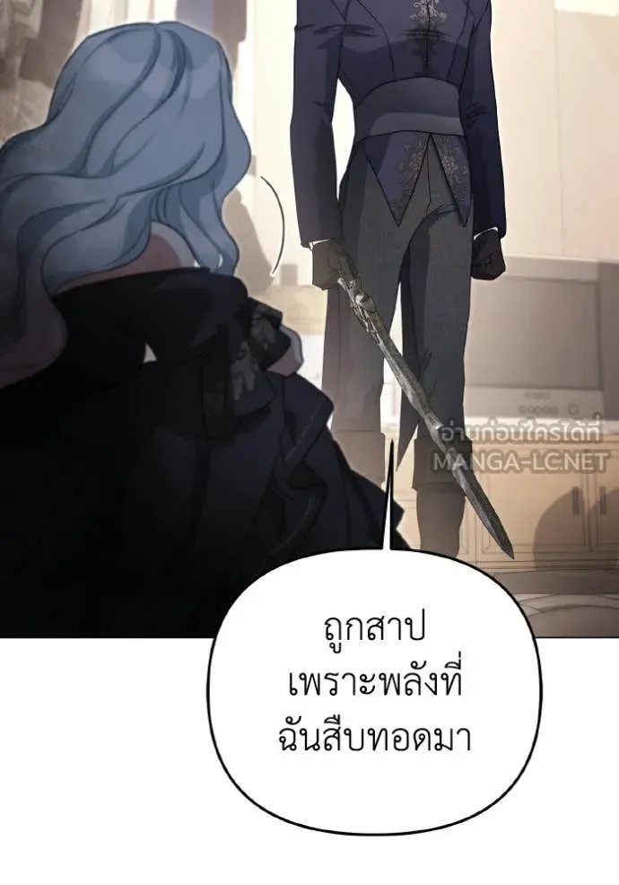 ราชินีจอมมาร ตอนที่ 92 รูปที่ 36