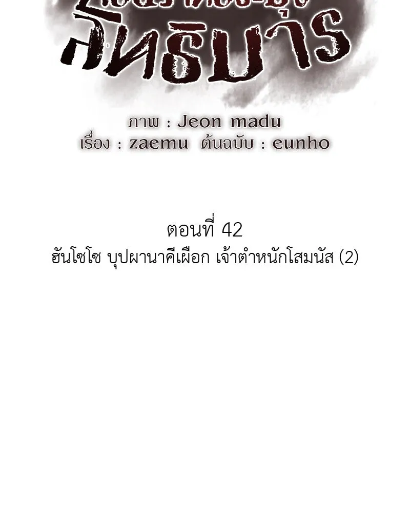 เกิดอีกทีเป็นว่าที่ประมุขลัทธิมาร ตอนที่ 42 รูปที่ 124