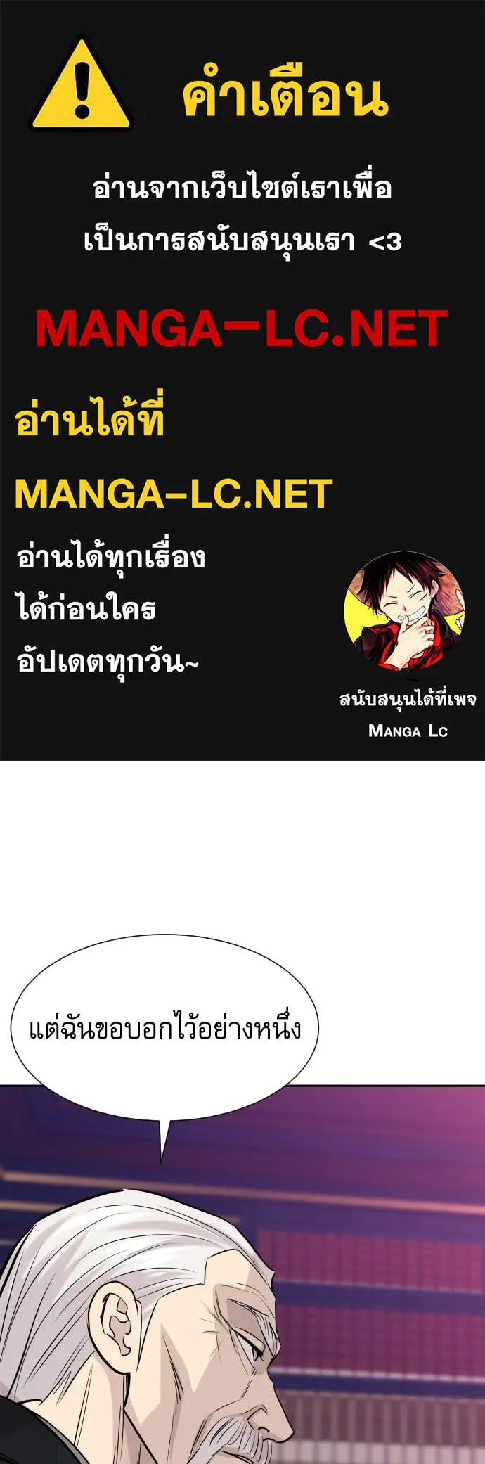 หลานอัจฉริยะ ตอนที่ 72 รูปที่ 1