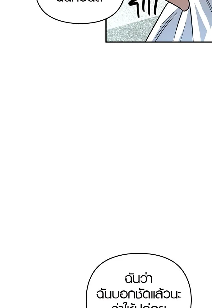บันทึกรักลูกสาวเจ้าพ่อ ตอนที่ 7 รูปที่ 103