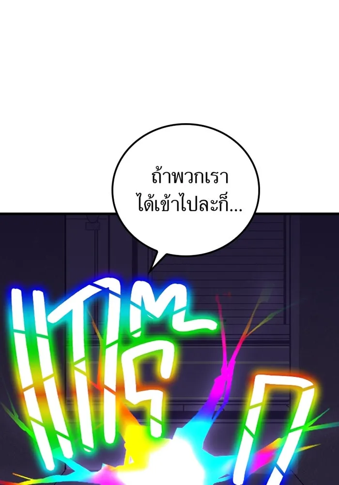 เพลเยอร์เลือดเทวะ ตอนที่ 3 บททดสอบของประตู รูปที่ 253