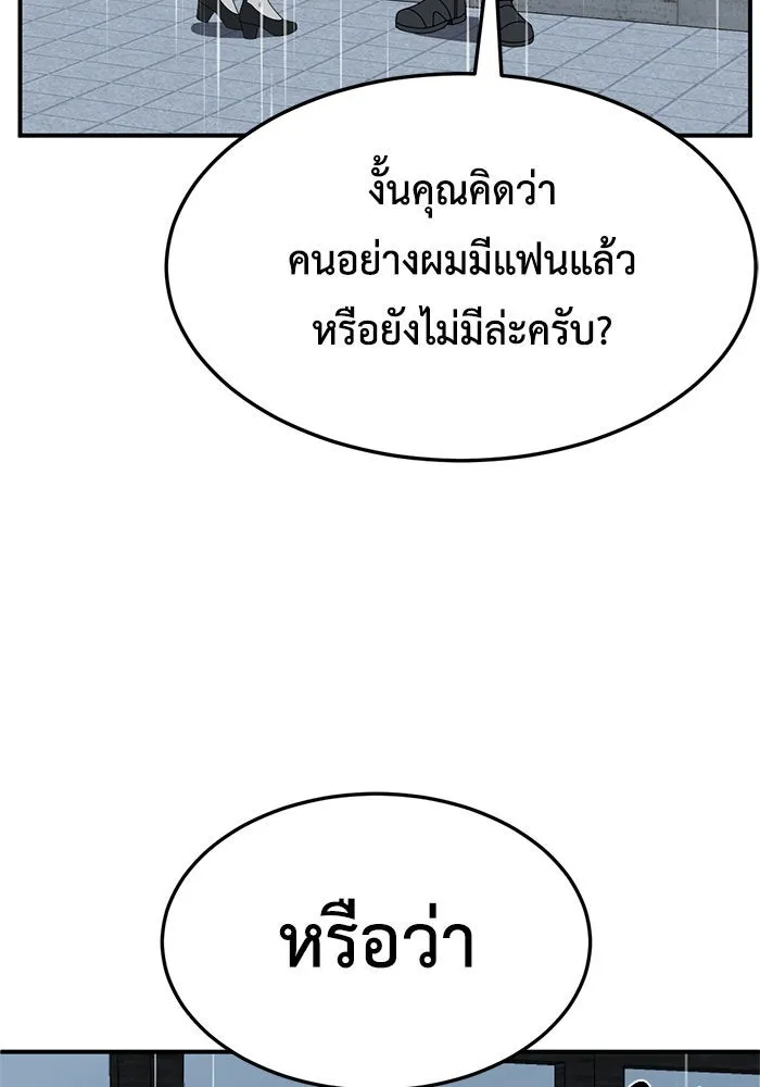 ช่วยเปลี่ยนฉันที ตอนที่ 265. ซีซัน 2 รูปที่ 49