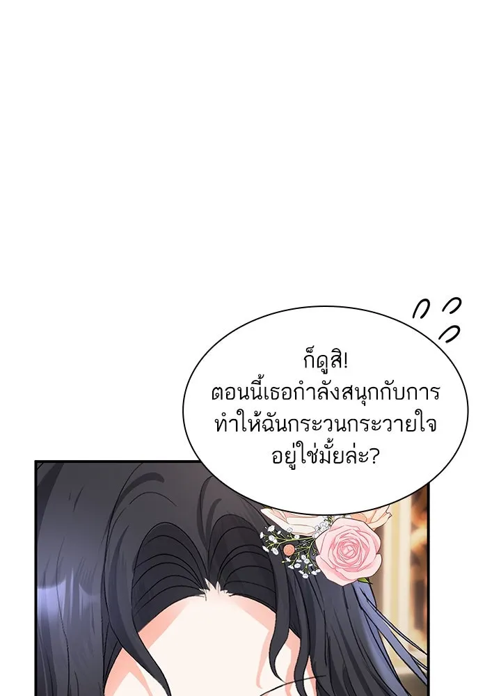 อดีตภรรยาของพระเอกหนุ่มจอมคลั่งรัก ตอนที่ 62 รูปที่ 71
