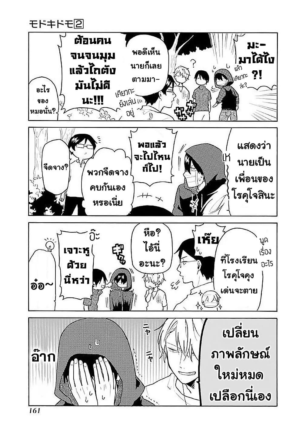Manga-lc-com อ่านมังงะ อ่านการ์ตูน ออนไลน์ ฟรี Modokidomo ตอนที่ 1 2 3 4 5 6 7 8 9 10 11 12 13 14 ฟรี ไม่มีโฆษณา Manga-lc - อ่าน มังงะ อ่าน การ์ตูน ออนไลน์ อ่านมังงะ ฟรี