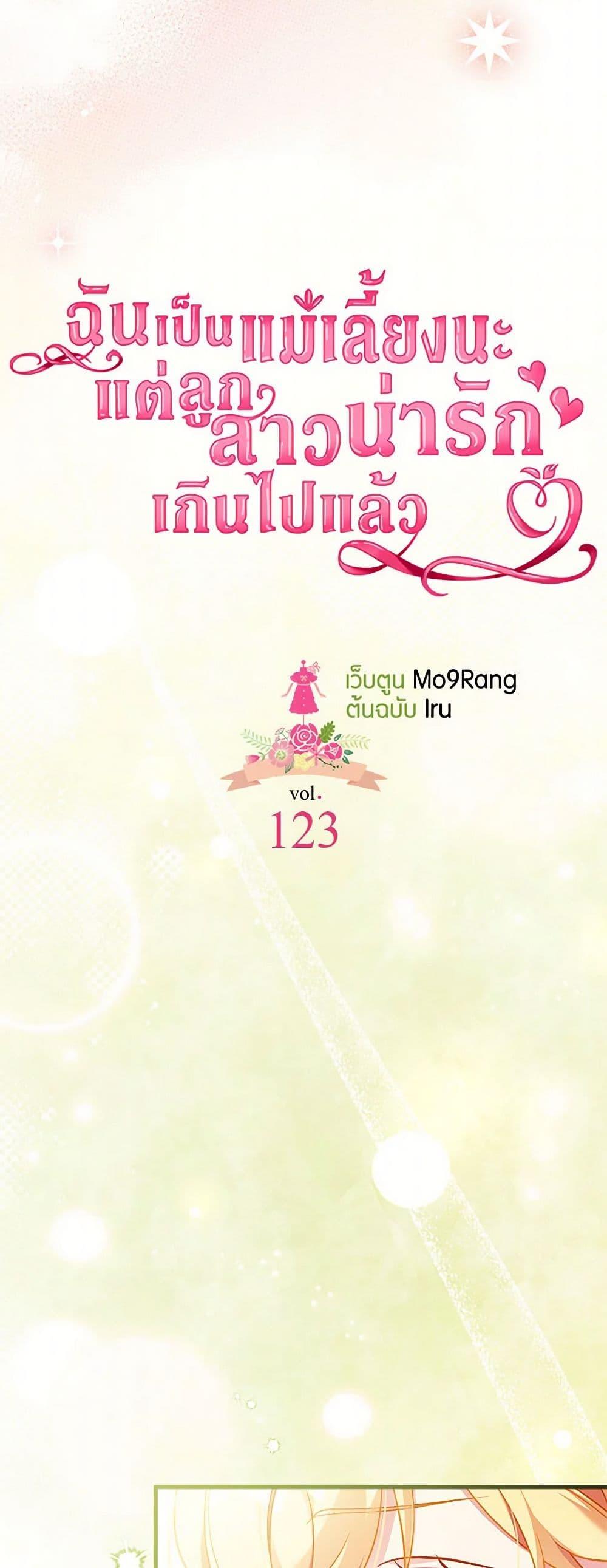 Manga-lc-com อ่านมังงะ อ่านการ์ตูน ออนไลน์ ฟรี Not-Sew-Wicked Stepmom ตอนที่ 1 2 3 4 5 6 7 8 9 10 11 12 13 14 ฟรี ไม่มีโฆษณา Manga-lc - อ่าน มังงะ อ่าน การ์ตูน ออนไลน์ อ่านมังงะ ฟรี