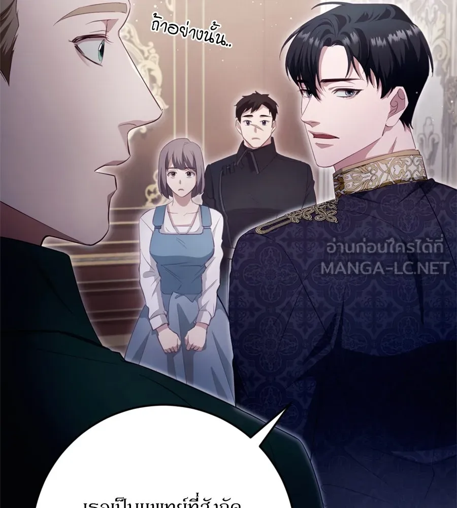 เบื้องหลังรอยยิ้มของเจ้าหญิง ตอนที่ 35 รูปที่ 51