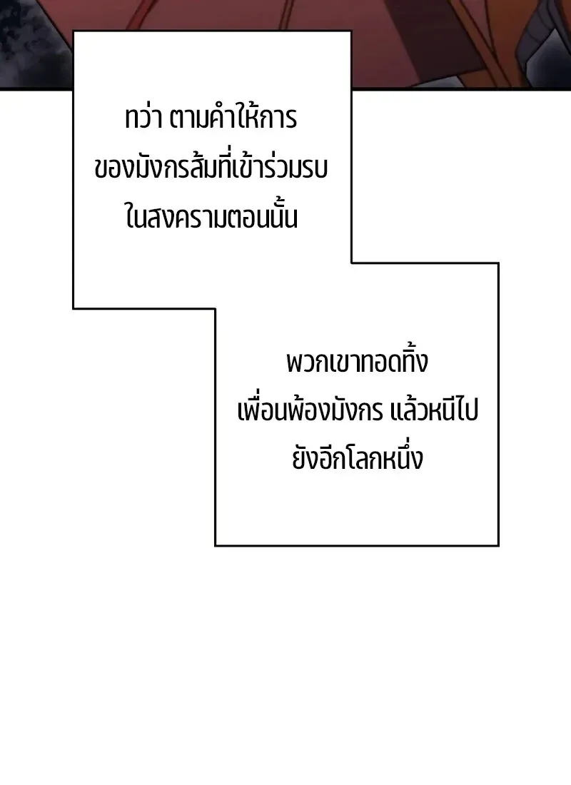 The Hero Returns ตอนที่ ตอนที่ 117 รูปที่ 119