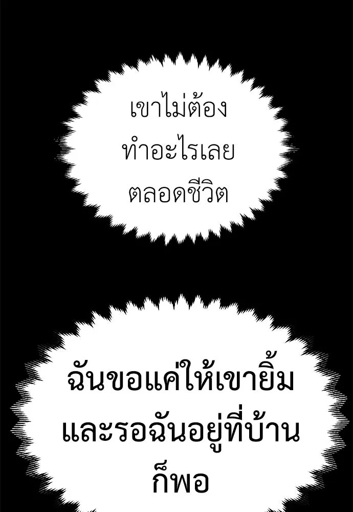 ไอ้เพลเยอร์นั่น ฉันฆ่ามันเอง ตอนที่ 62 รูปที่ 55
