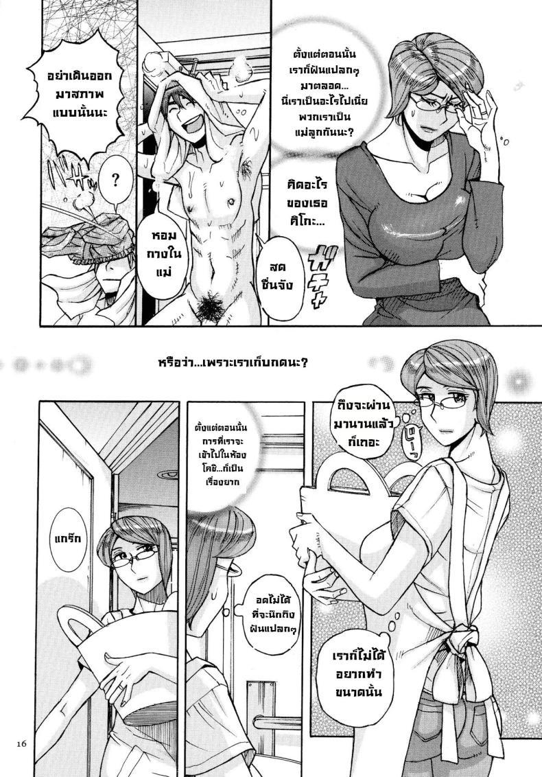 Doujin-Lc- อ่าน โดจิน มังฮวา เกาหลี ญี่ปุ่น จีน แปลไทย แม่ต้องจัดการซะแล้ว [Kojima Miu] Mother’s Care Service How to ’Wincest’ 01 ตอนที่ 1 2 3 4 5 6 7 8 9 10 11 12 13 14 ฟรี ไม่มีโฆษณา อ่าน โดจิน Manhwa เกาหลี ญี่ปุ่น จีน เรามีครบ คัดมาให้เน้นๆ โดจิน 18+ รับประกันความฟินโดย  Doujin Lc