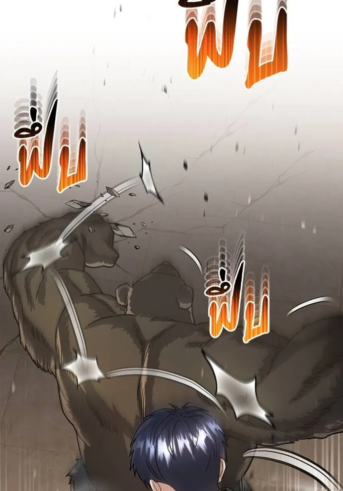 อัจฉริยะนอกคอก ตอนที่ 82 รูปที่ 77