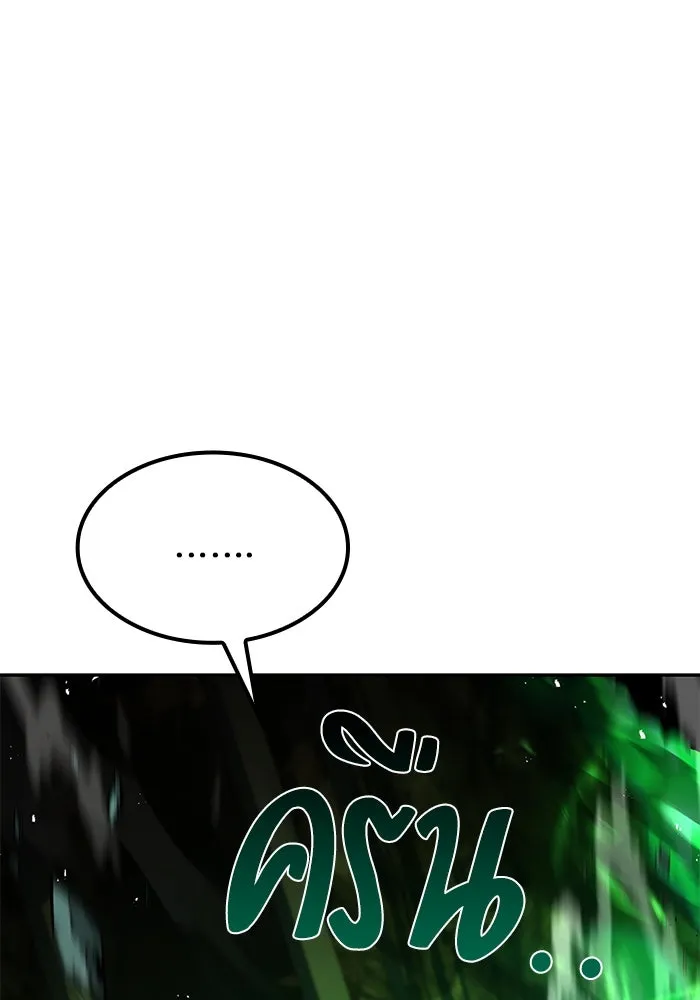 ครัวจอมเวท ตอนที่ 81 รูปที่ 16