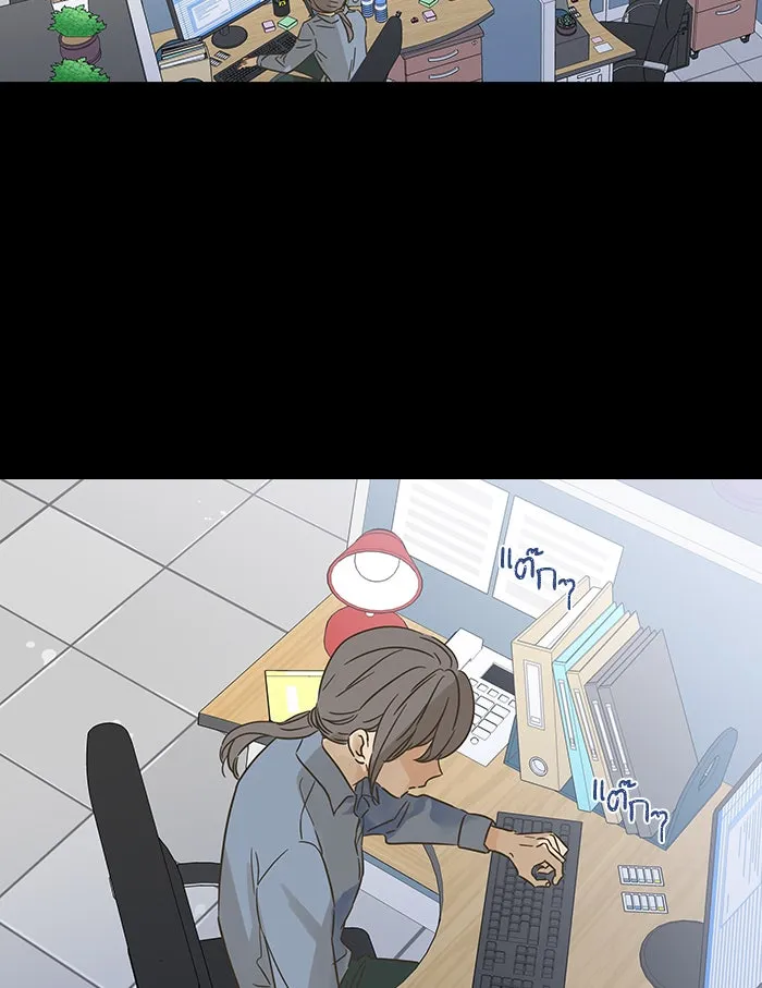 ฉันมันร้าย หรือเพราะโลกไม่น่ารัก ตอนที่ 133 รูปที่ 10