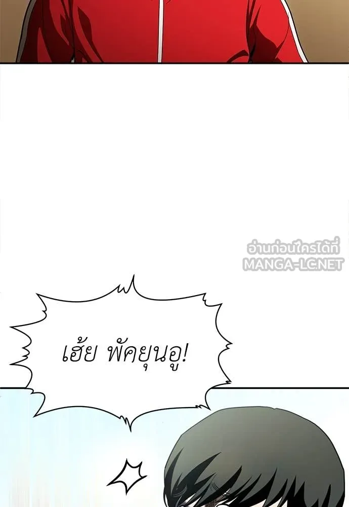 สนามเด็กล่า ตอนที่ 3 รูปที่ 40