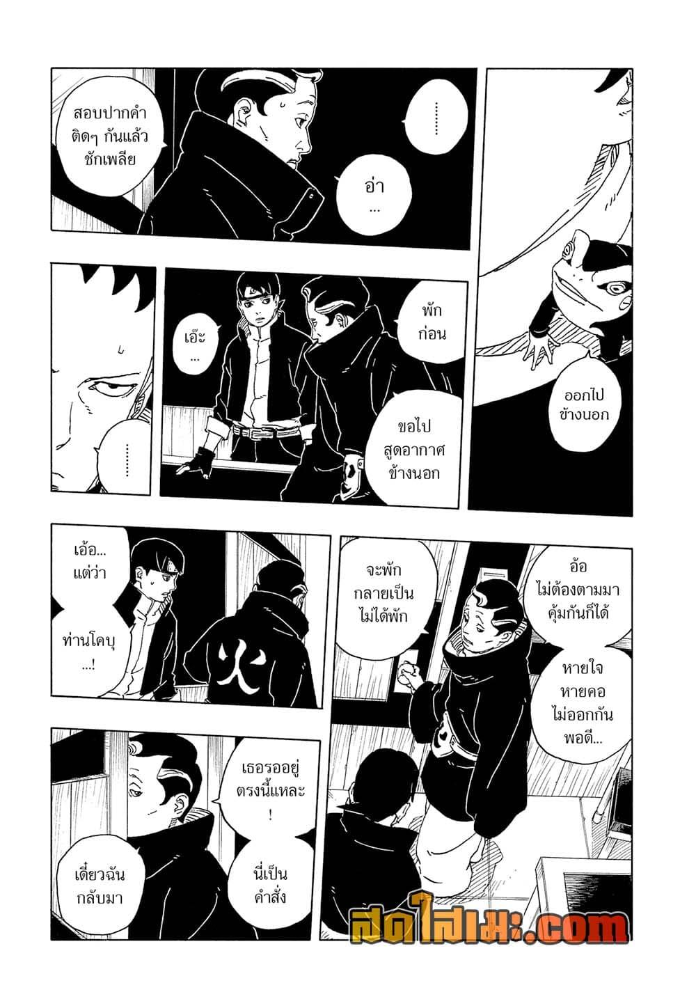 Manga-lc-com อ่านมังงะ อ่านการ์ตูน ออนไลน์ ฟรี Boruto -Two Blue Vortex- ตอนที่ 1 2 3 4 5 6 7 8 9 10 11 12 13 14 ฟรี ไม่มีโฆษณา Manga-lc - อ่าน มังงะ อ่าน การ์ตูน ออนไลน์ อ่านมังงะ ฟรี