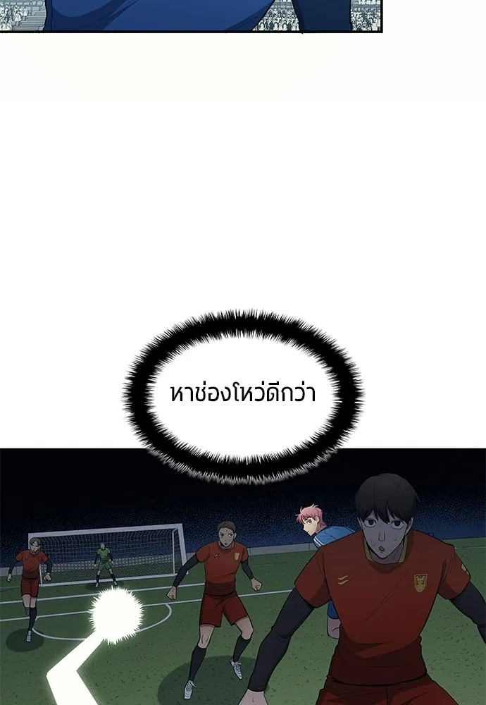 นักเตะแข้งสวรรค์ ตอนที่ 97 รูปที่ 29