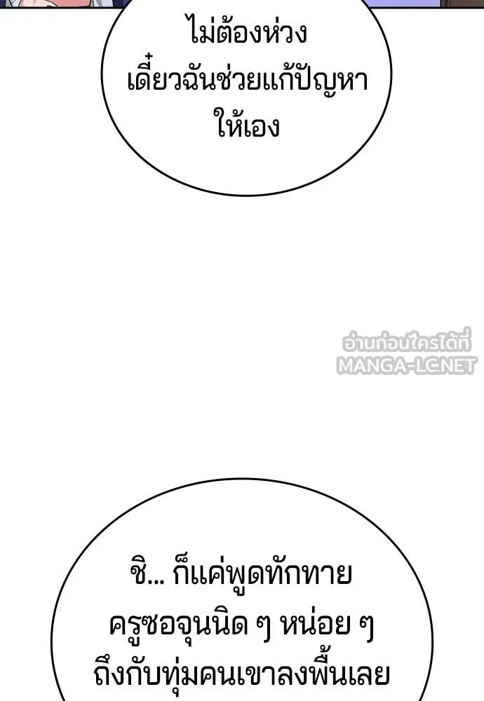 คูเซรา ตอนที่ 52 รูปที่ 27