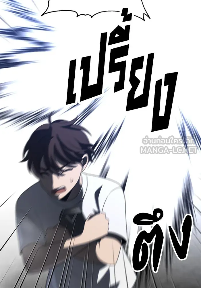 อดีตบอสหอคอย ตอนที่ 43 รูปที่ 180