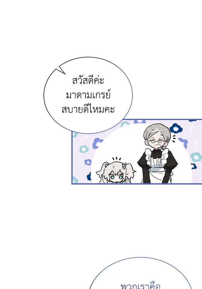 แมวน้อยในรังหมาป่า ตอนที่ 12 รูปที่ 19