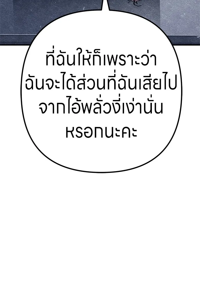 Zombie X Slasher ตอนที่ 8 รูปที่ 139