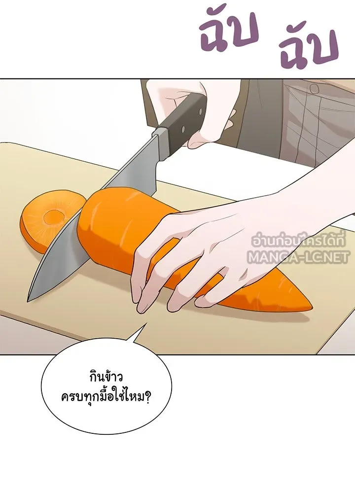 เพลิงแค้นผลาญใจ ตอนที่ 37 รูปที่ 45