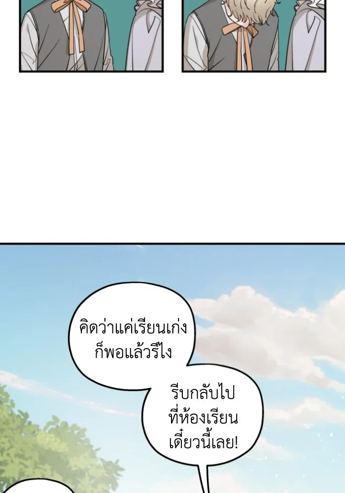 ครอบครัวสามีเห็นทีจะคลั่งรัก ตอนที่ 48 รูปที่ 50