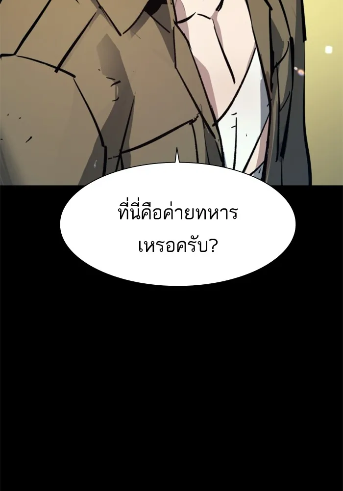 พี่ชายสายบอดี้การ์ด ตอนที่ 159 รูปที่ 46