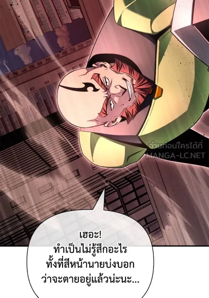 เกมของยอดมนุษย์ ตอนที่ 145 รูปที่ 99