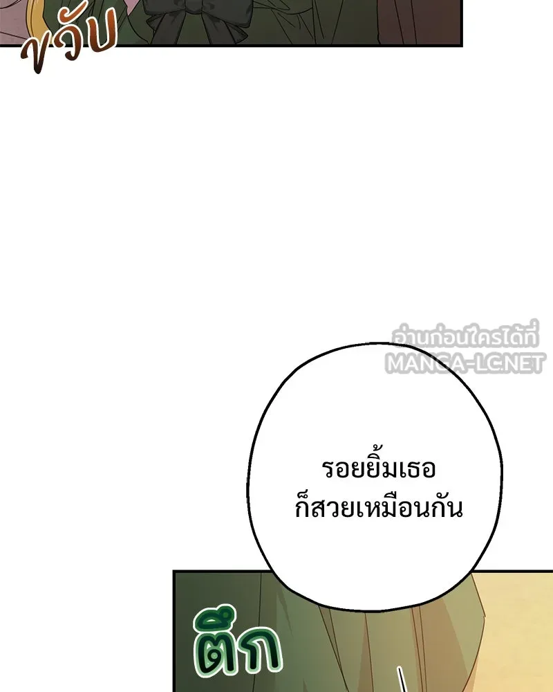 อนาคตพบรัก ตอนที่ 11 รูปที่ 21