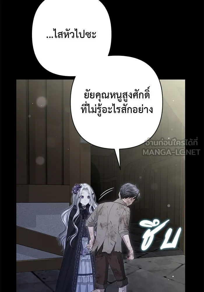 เกมรักด่านสุดท้ายจับนายพระเอก ตอนที่ 20 รูปที่ 90