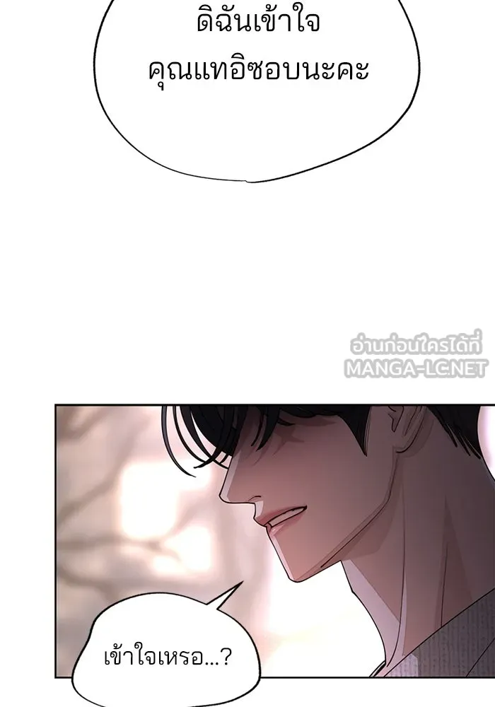 ความรักของอิซอบ ตอนที่ 51 รูปที่ 66