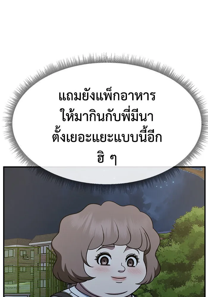 ช่วยเปลี่ยนฉันที ตอนที่ 268. ซีซัน 2 รูปที่ 37