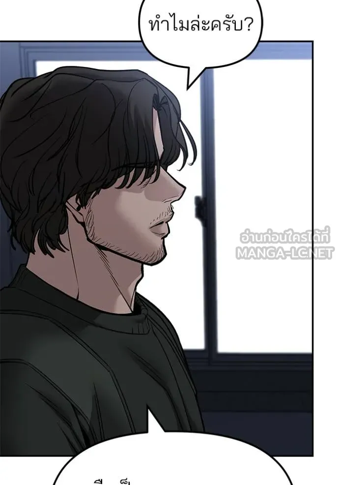 เลวฟาดเลว ตอนที่ 155 รูปที่ 118