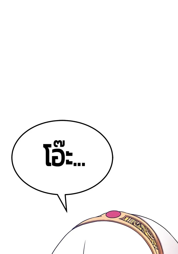 +99 ท่อนไม้พร้อมบวก ตอนที่ 1 ล็อกอิน (1) รูปที่ 295