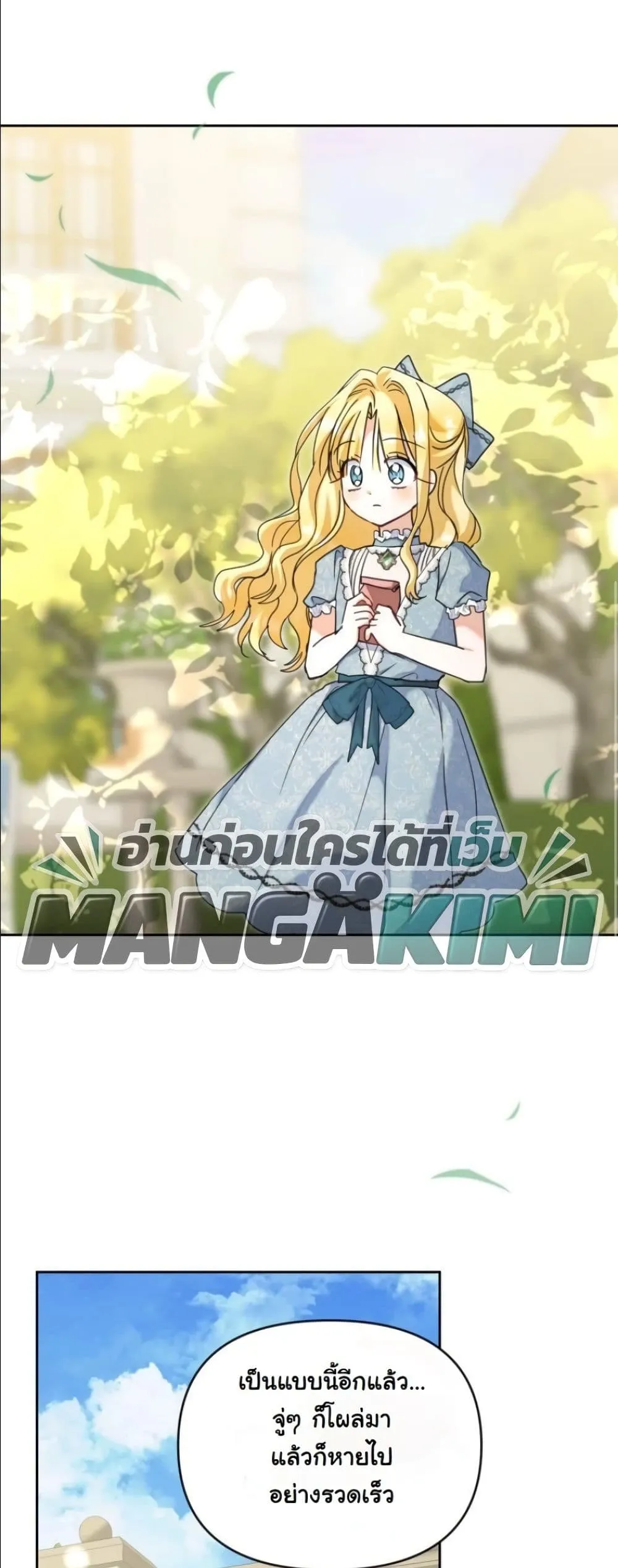 Manga-lc-com อ่านมังงะ อ่านการ์ตูน ออนไลน์ ฟรี My Once-Enemy Sister Now Cherishes Me ตอนที่ 1 2 3 4 5 6 7 8 9 10 11 12 13 14 ฟรี ไม่มีโฆษณา Manga-lc - อ่าน มังงะ อ่าน การ์ตูน ออนไลน์ อ่านมังงะ ฟรี