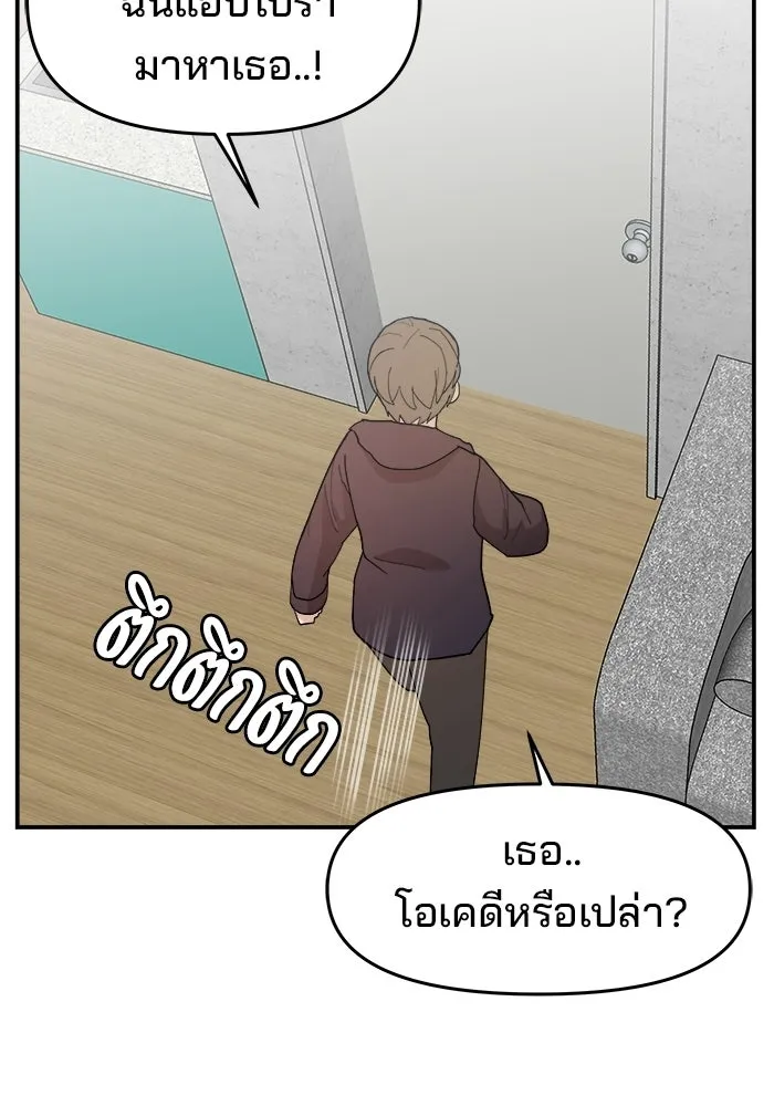 ห้องเรียนสาวแสบ ตอนที่ 84 รูปที่ 107
