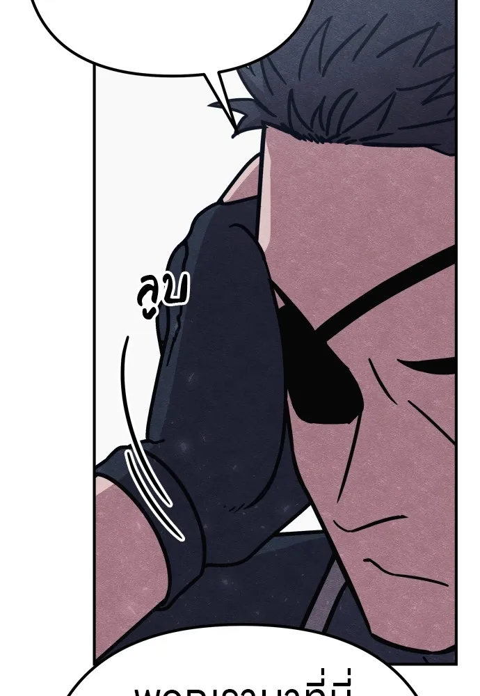 Zombie X Slasher ตอนที่ 29 รูปที่ 38