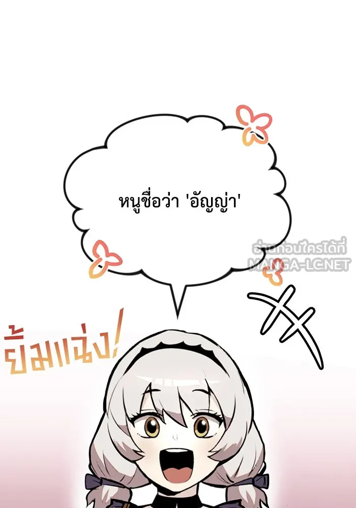 ชีวิตพลิกผันของลอร์ดผู้เกียจคร้าน ตอนที่ 47 ผลประโยชน์ร่วมกัน รูปที่ 78