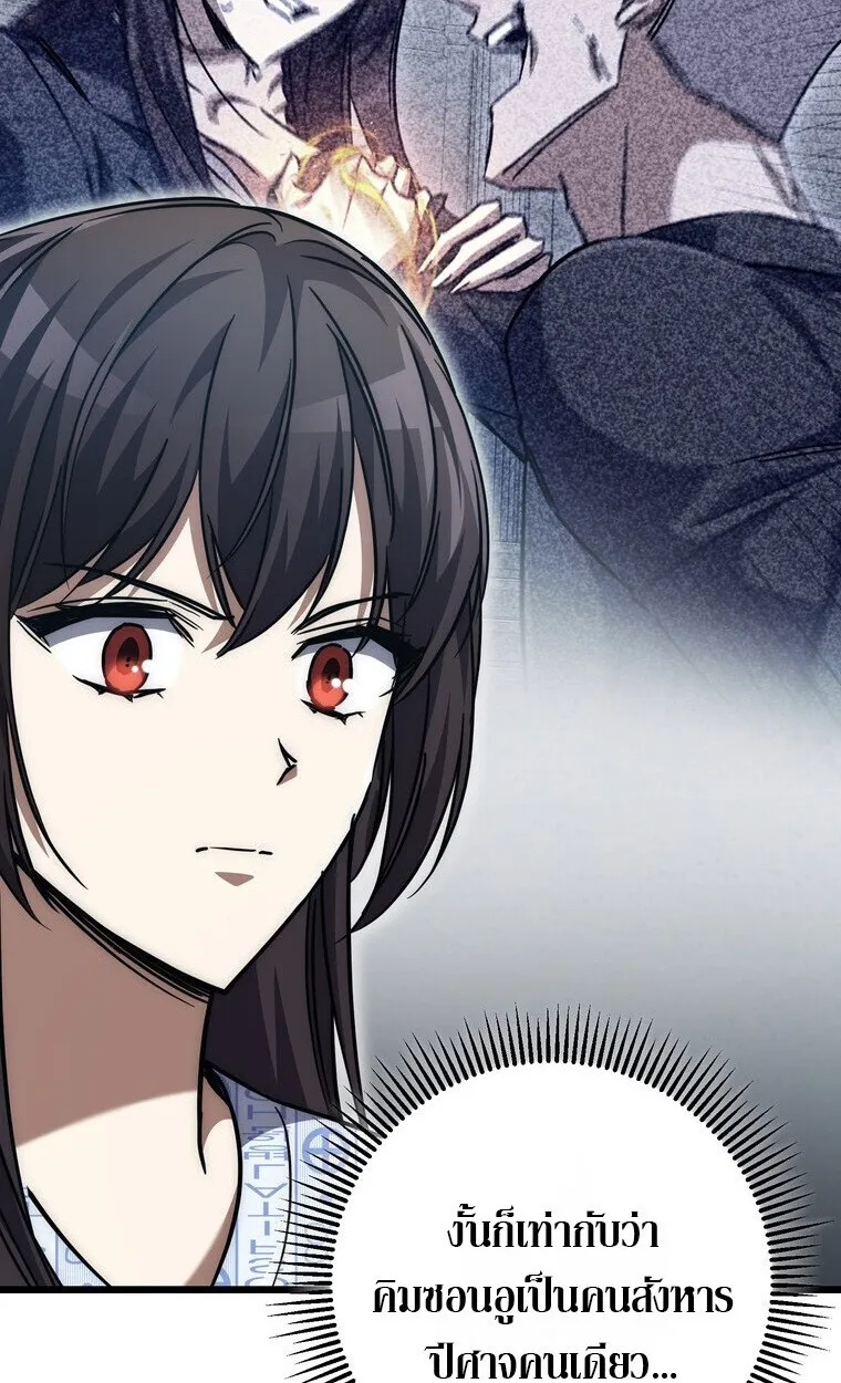 The Returned Extra Becomes a Genius ต_วประกอบผ_หวนค_นส_จอมเวทอ_จฉร_ยะ ตอนที่ ตอนที่ 21 รูปที่ 104