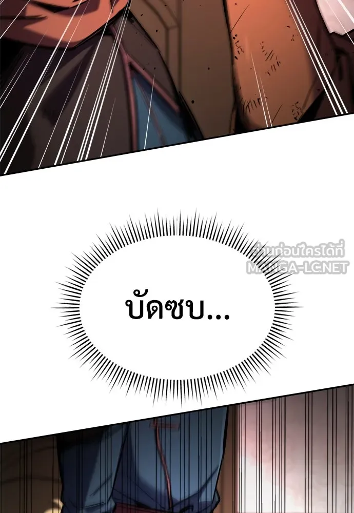 ผู้พิทักษ์เถื่อนแห่งยุคกลาง ตอนที่ 6 รูปที่ 111