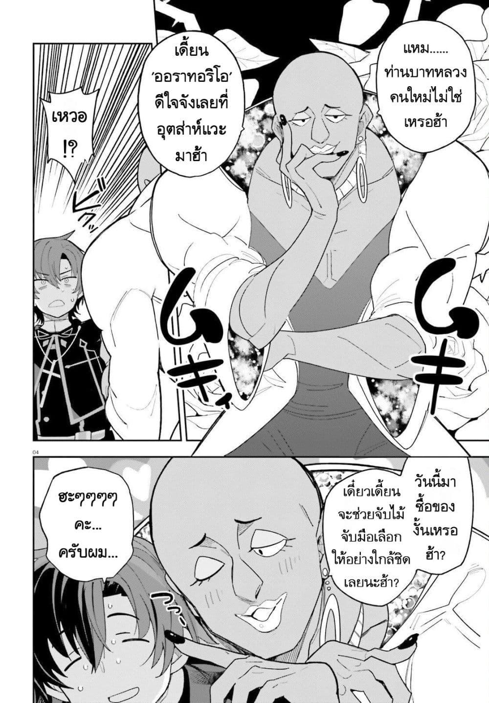 Manga-lc-com อ่านมังงะ อ่านการ์ตูน ออนไลน์ ฟรี Mob Shisai Dakedo, Kono Sekai ga Otome Game dato Kizuita node Heroine wo Ikusei Shimasu ตอนที่ 1 2 3 4 5 6 7 8 9 10 11 12 13 14 ฟรี ไม่มีโฆษณา Manga-lc - อ่าน มังงะ อ่าน การ์ตูน ออนไลน์ อ่านมังงะ ฟรี