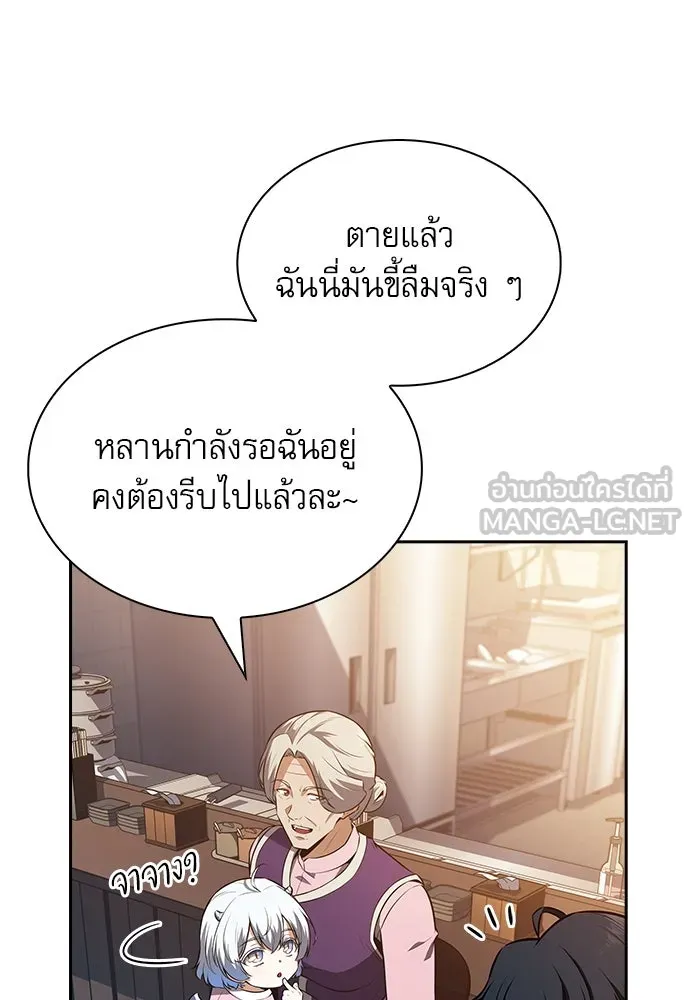 ครัวผู้กล้าท้าให้ชิม ตอนที่ 15 รูปที่ 27