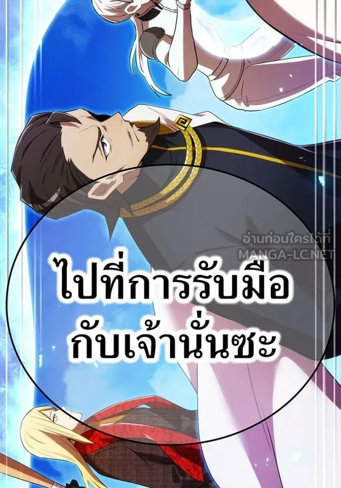 ฮันเตอร์สกิลโกง ตอนที่ 45 รูปที่ 158