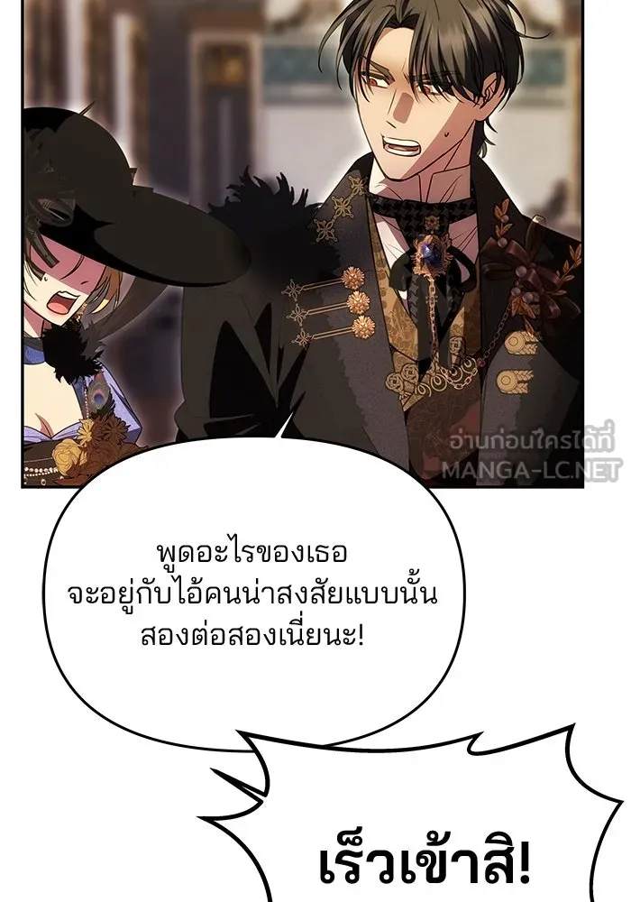 เกมรักจับสามี ตอนที่ 42 รูปที่ 27