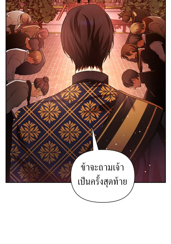 ชิงชีวิตพลิกลิขิตชะตา ตอนที่ 84. รับมือไหว รูปที่ 97