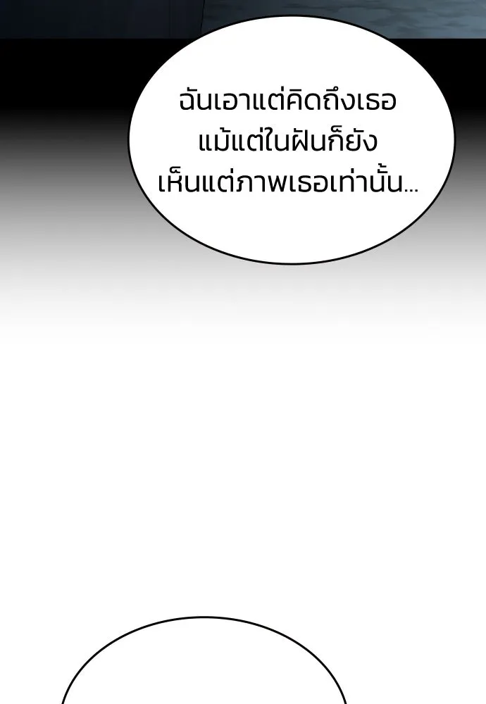 รักแล้วห้ามเลิก ตอนที่ 75 รูปที่ 118